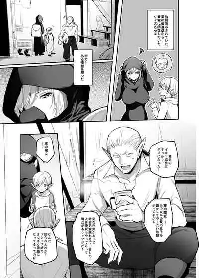Kiraware Onna o Tasuketara...? Soushuuhen