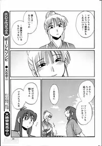 [TsuyaTsuya] Hirugao Ch. 1-2, 4, 14-34