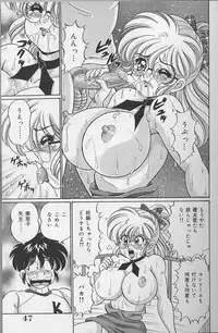 [Watanabe Wataru] Dokkin Minako sensei 2002 version