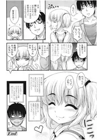 COMIC LO 2012-08 Vol. 101