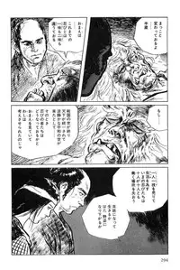 [Koike Kazuo, Kojima Goseki] Hanzou no Mon Vol.5