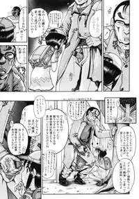 COMIC LO 2010-08 Vol.77
