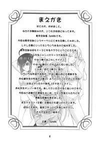 [GEBOKUDOU, Rikudoukan] Onegima! (Mahou Sensei Negima)