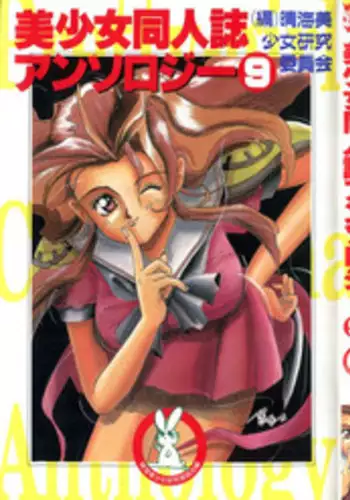 [Anthology] Pai;kuu Dainijuuichigou (Various)