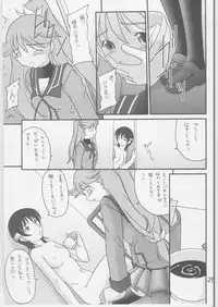(C69) [Asanoya (Amaniji,Kittsu)] Owari naki genei (GUN X SWORD)