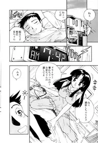 [Hime Hajime] Hime Ijiri