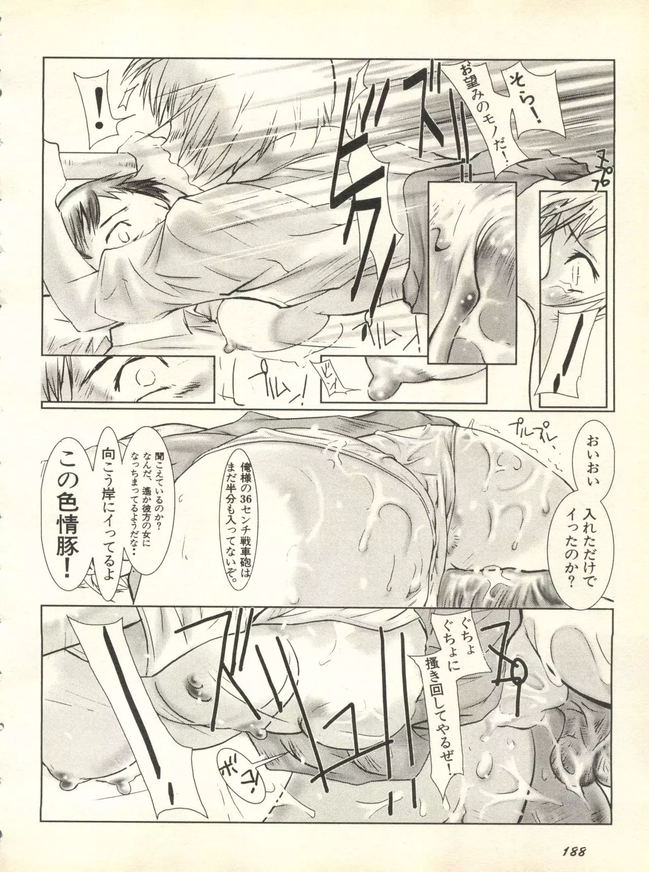Shitsurakuen 3 | Paradise Lost 3