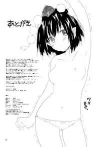 (C86) [Angel Bless (Tsukiji)] Aya-san no Kimagure (Touhou Project) [Chinese] [CE家族社]