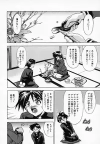 [Kawaraya A-ta] Hana no Shizuku