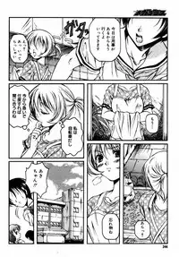 [Anthology] [2006-08-10] COMIC MEGAPLUS Vol.35 (2006-09)