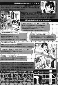 COMIC Tenma 2012-05 [Incomplete]