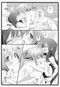 (C91) [Momo9 (Shiratama)] Gyutto Soushuuhen +3 (Puella Magi Madoka Magica)