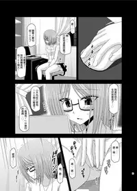 [valssu (Charu)] Roshutsu Shoujo Nikki Vol. 4 [Chinese][丧失汉化]