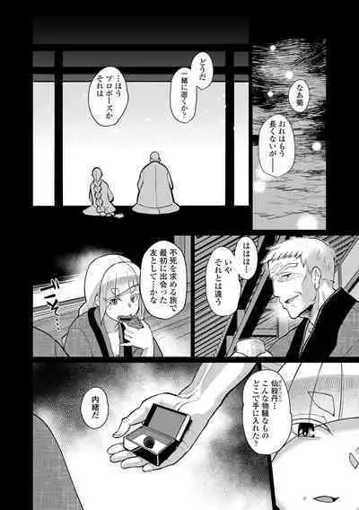 Kuonsou no Youba-tachi <Jou>