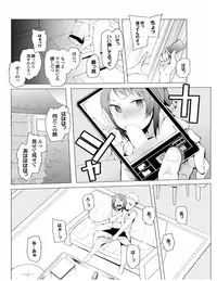 [Kawasaki Tadataka] Kenkou sugiru!! [Digital]