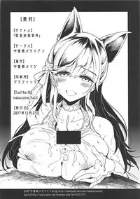 (C93) [Nakasone Battalion (Nakasone Haiji)] Kinkyuu Shasei Anken (Azur Lane)