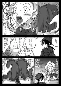 [Amahara Teikoku (Amahara)] Kabeshiri Zuma (Dragon Quest V)
