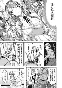 [Anthology] Core Colle Torokeru Kaikan Koumon Acme [Digital]