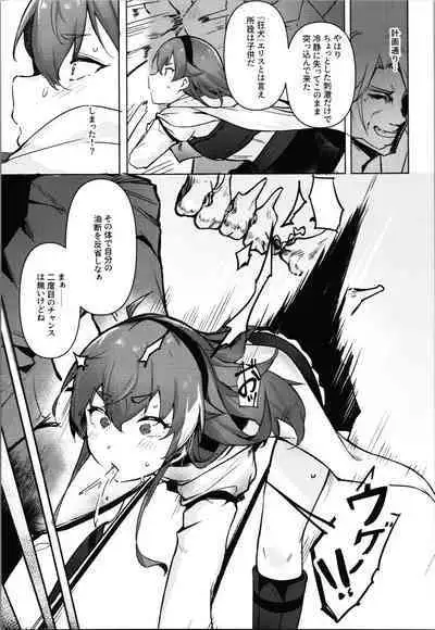 Eris Choukyou de Mesu ni naru made