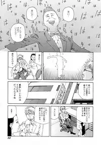 [Kago Shintarou] Arijigoku vs Barabara Shoujo - Antlion vs BaraBara Girl