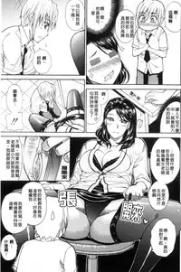 [Shunjou Shuusuke] Watashi no Shitai ○○na Koto | 我所想做的○○行為 [Chinese]