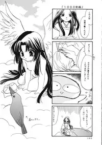 (C60) [PLUM (Kanna)] KANONIZUMU WING KANONIZUMU V-VIII Soushuuhen + alpha (Kanon. AIR)