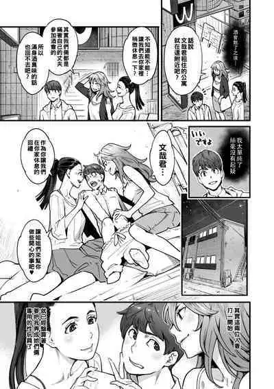 Gekkabijin Ch. 1-8