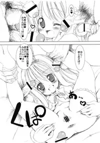(C77) [Chokudoukan (Hormone Koijirou, Marcy Dog)] Haitei Kupaa (-Saki-)