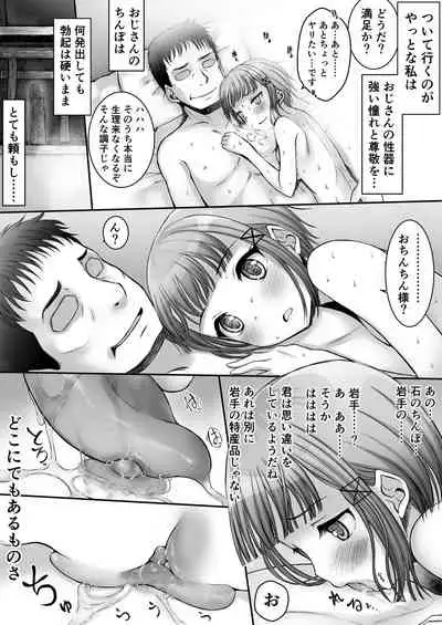 [Nuanna Kirika (Naha Ryou)] Joukyou Joshi no Seikou Joukyou