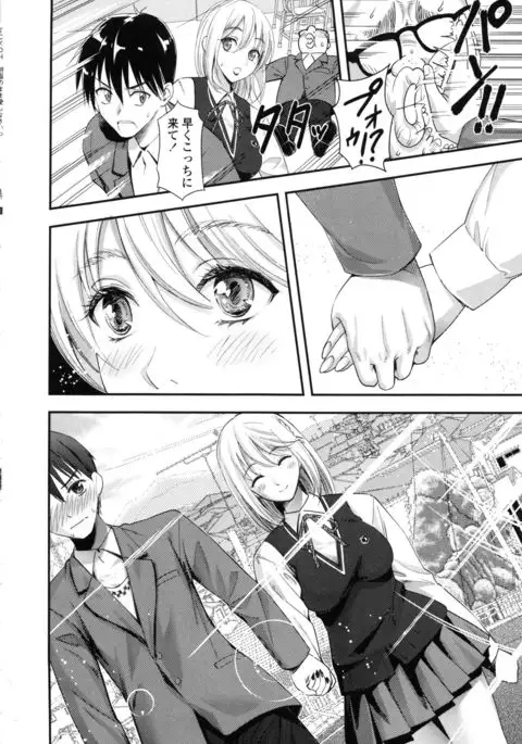Seifuku no Mama Aishinasai! - Love in school uniform