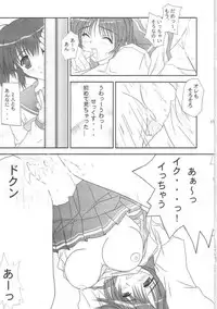 (C66) [Kairaku Shuudan (Katou Kakashi)] harugasumi (ToHeart2)