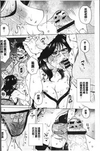 [Kurumiya Mashimin] Gokuin Bimajo Senka [Chinese]