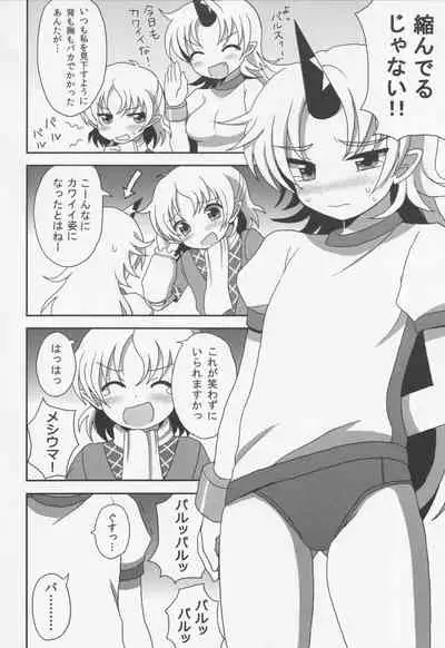(C80) [Bottle Syrup (Inaho)] -Kyuuto de Watashi to Tsukiatte- (Touhou Project)