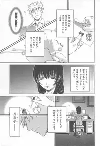 [Nakamura Uzuki] Bara Seiyoukan Vol.2