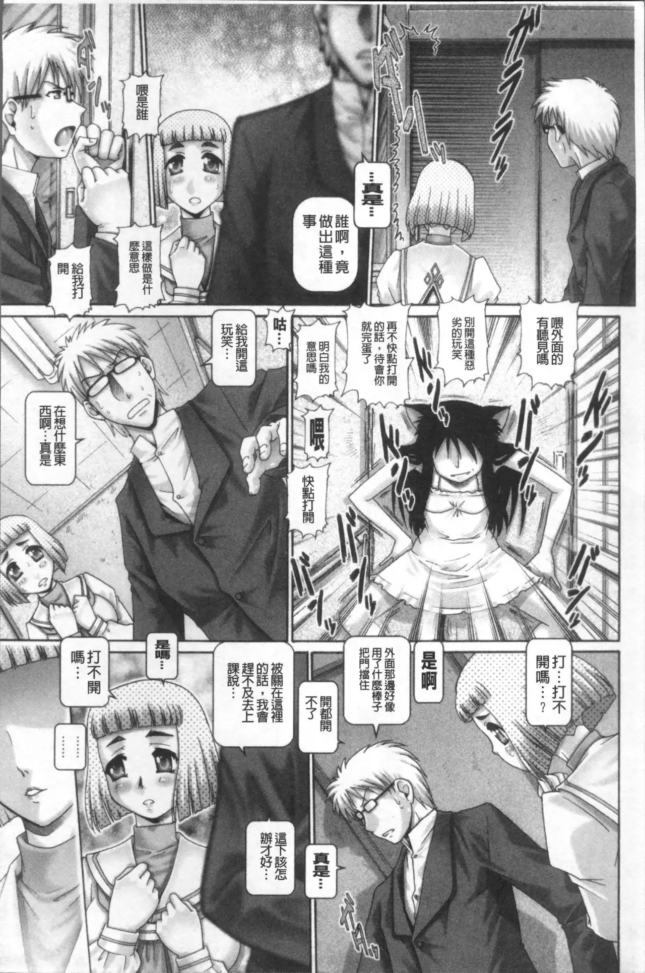 Matatabi Panic