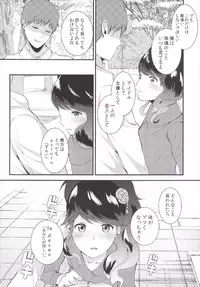 (C88) [tototo. (Hirayama Toto)] Watashi o Minaide (Aikatsu!)