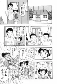[Fujise Akira] Chiisai Mahou