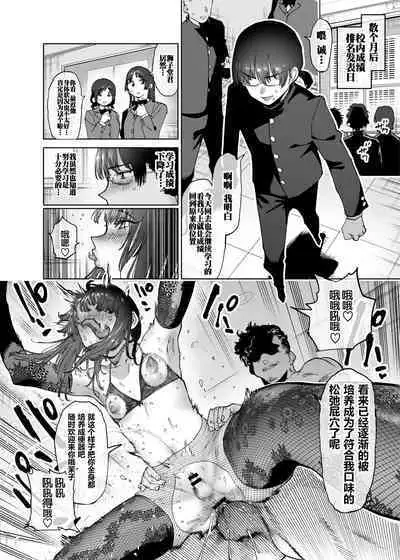 Let's imitate together! Shishido-kun's future plans