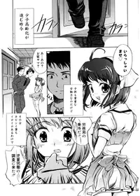 [James Hotate] Tenshi no Yuuwaku [Digital]