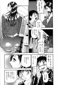 [Uetakano Oike] Twins Love