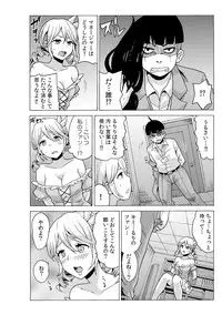 [MoTaro, Murayamamon] Time Stopyu! ~Jikan o Tomete Rea-Juu Hamehame~ (3)