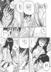 [Katase Shou] Mizugi de Foo - In the swimsuit. Foo