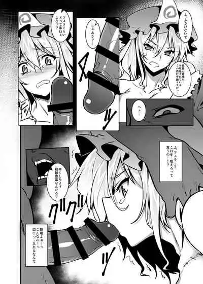 [Avion Village (Johnny)] Shigyaku Gensoukyou -Saigyouji Yuyuko- (Touhou Project) [Digital]
