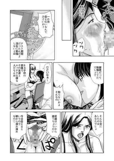 Bosei no Nukumori 1
