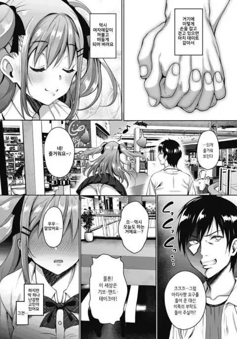 Uchi no Kawaii Doukyonin-san Ch. 2