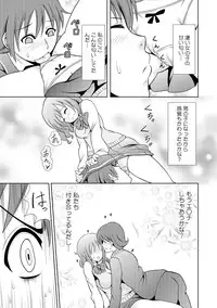 [Shikigami Kuroko] Seikan Change ~Danjo de Asoko o Torikaekko~ 1