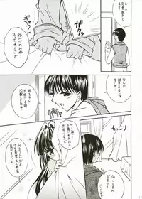 (C64) [Mizuiro Koneko (Todoroki)] Putinayu (Kanon)