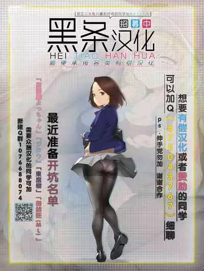 [Yottanchi (Yottan)] Oneshota [Chinese] [黑条汉化]
