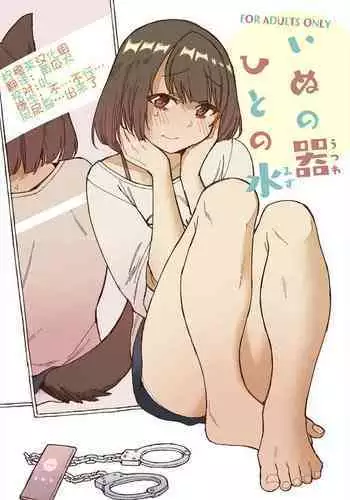 亜人清掃