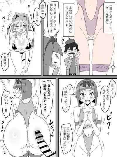 Yume o Sousa suru Chikara o Te ni Ireta Ohanashi Ch. 3 "Endless Dream Kouhen"